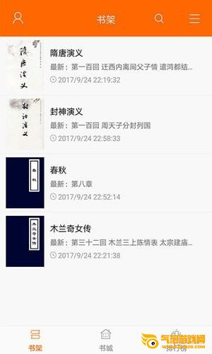顶点小说手机版
