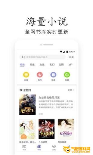 乐文小说网手机版下载