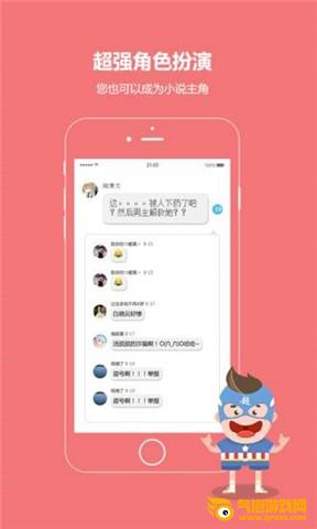 话本小说官网下载