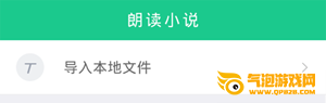 讯飞朗读助手下载