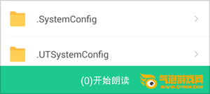 讯飞朗读助手