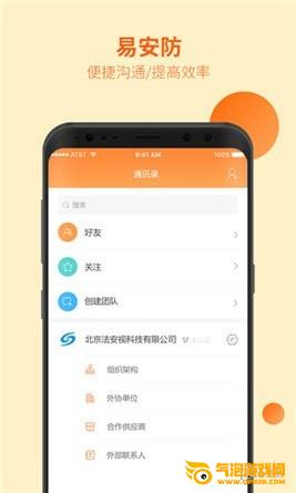 易安防