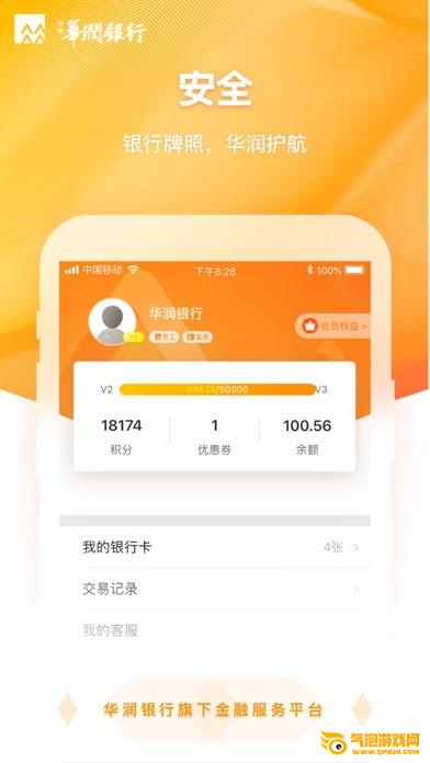 润钱包
