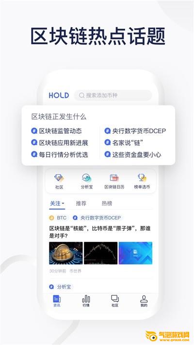 HOLD