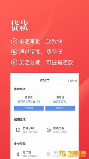 度小满金融Lite