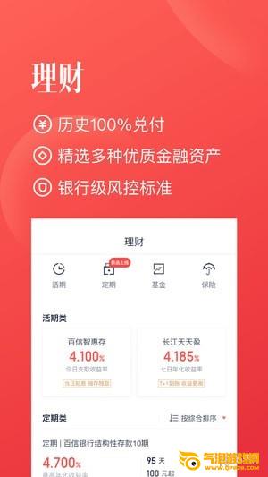 度小满金融lite下载