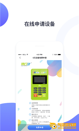 随行付Plus