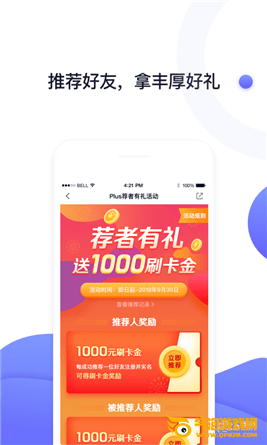 随行付plus  app下载