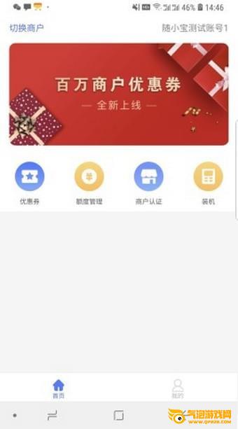 随小宝app下载