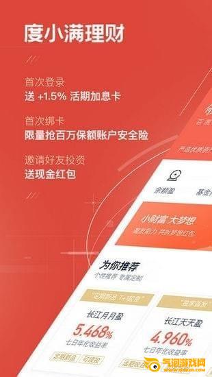 度小满金融