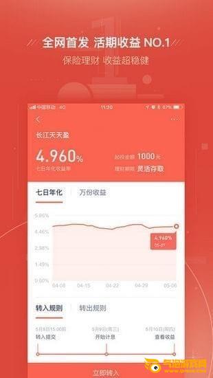 度小满app下载
