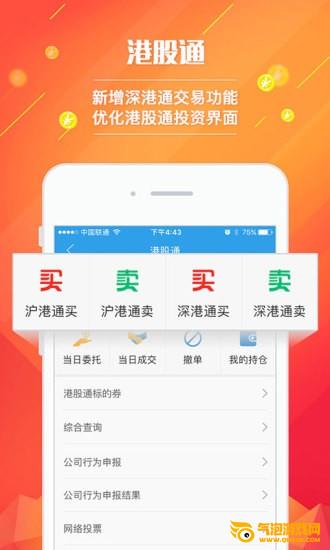 国泰君安君弘
