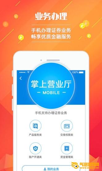 国泰君安君弘app下载