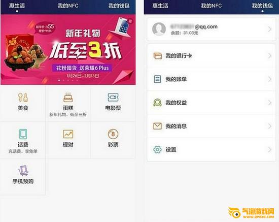 华为云闪付