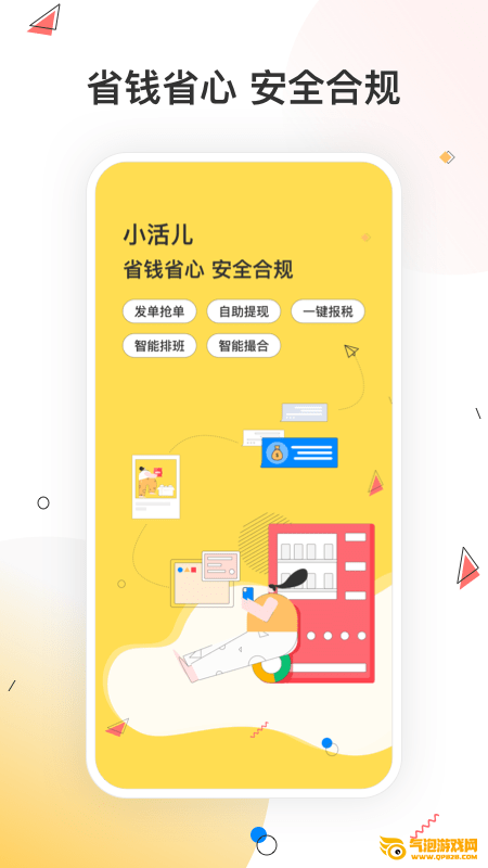 小活儿