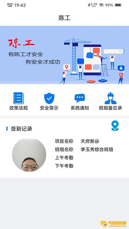 陈工