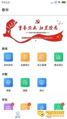歌华娱乐