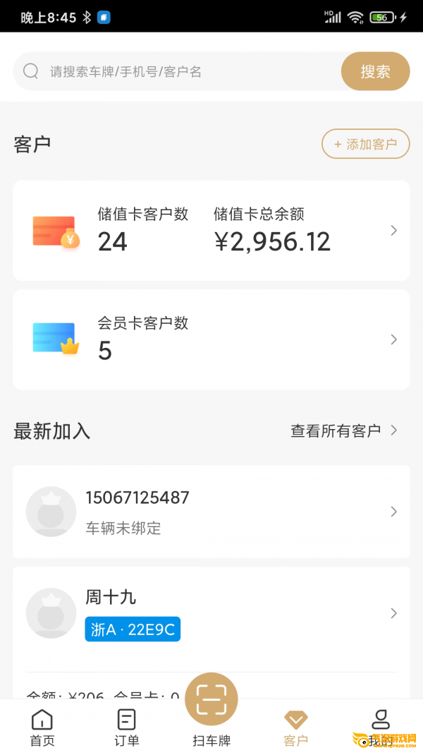 E车E卡