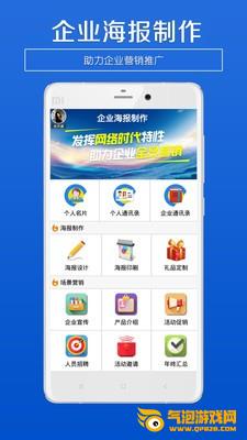 企业海报制作