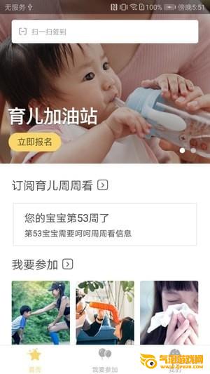 育之有道软件下载