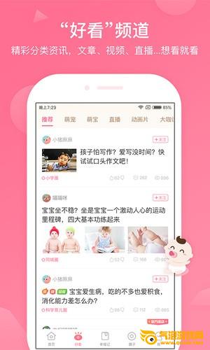 百度宝宝知道