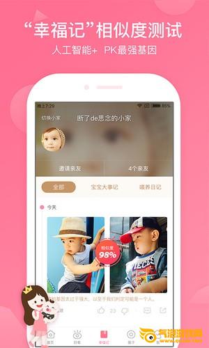 百度宝宝知道免费下载