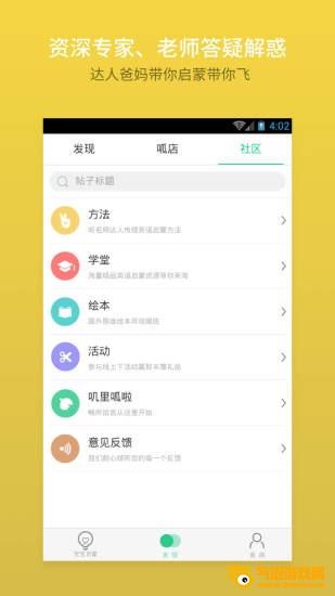 宝宝玩英语
