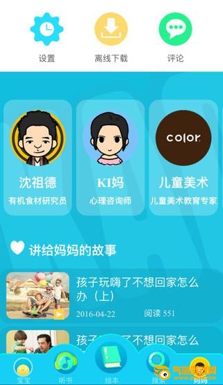 咔哒故事