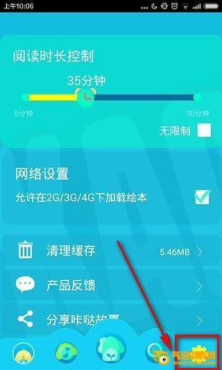 咔哒故事