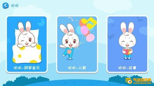 阿布睡前故事