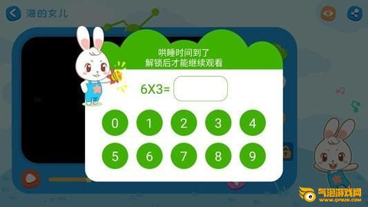 阿布睡前故事