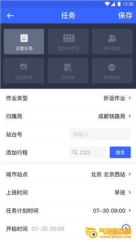 高铁服务app下载