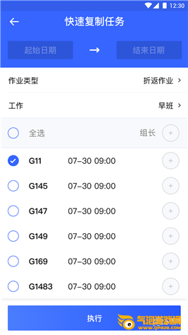 高铁服务app下载