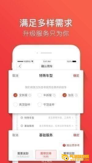 快狗打车app下载