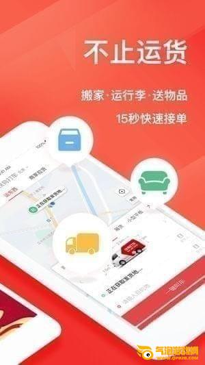 快狗打车app下载