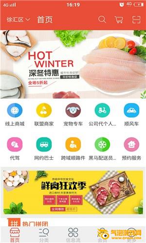行者特送