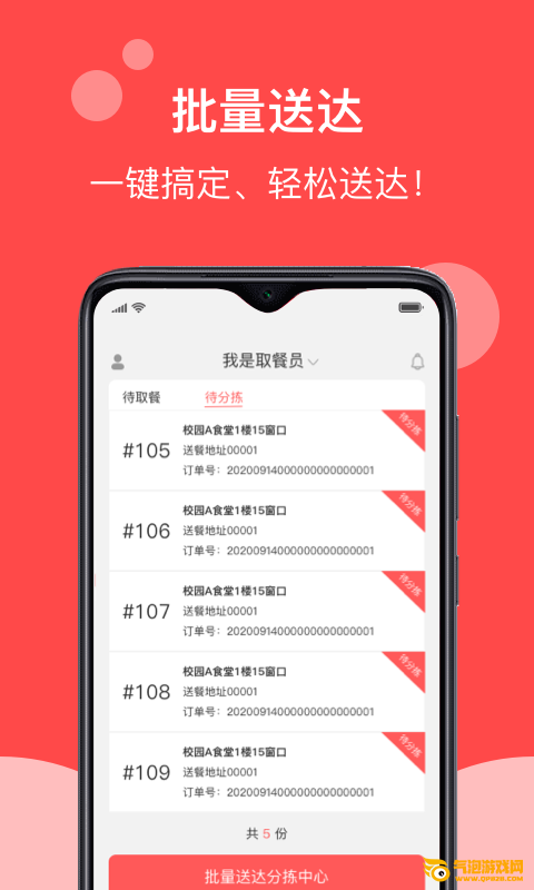 校帅