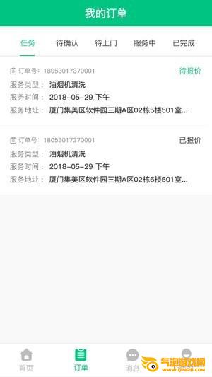 家通达app下载