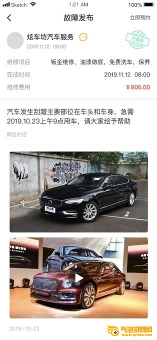 督车