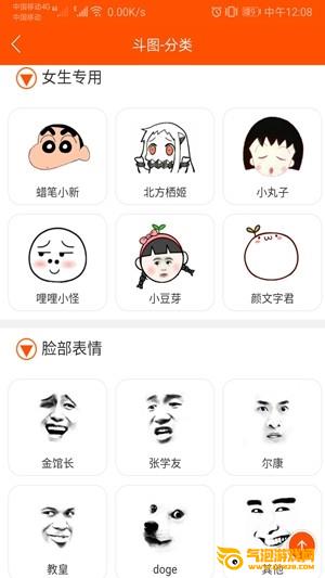 斗图生成神器