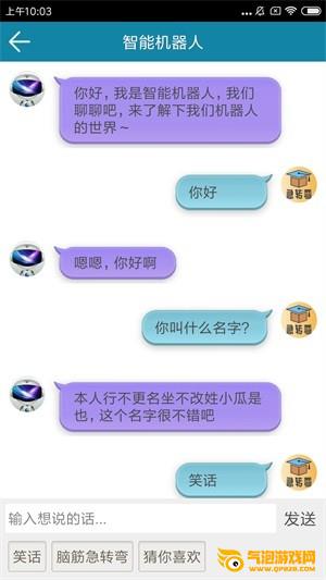 脑筋急转弯AI下载
