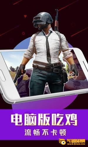 掌上网咖