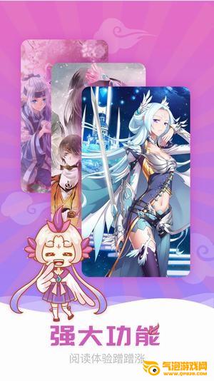 爱飒漫画app下载