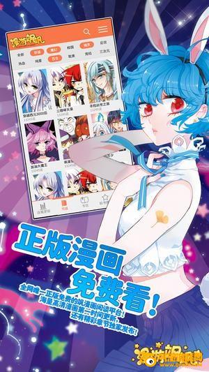 飒漫画