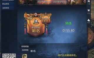 《剑灵》剑灵冥途殿1分55秒全职业竞速第一气功师打法篇 P1跳中上天(视频)