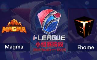 《DOTA2》【DOTA2i联赛i-LEAGUE小组赛】EhomevsMagmabo3;OB官方双视角（4.5比赛日）(视频)