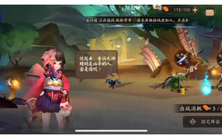 网易最新3D卡牌手游【阴阳师】游戏试玩评测[2020评测][视频]