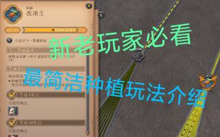 《阿尔比恩(Albion)》阿尔比恩农产品购买价格和出售价格参考最强种植玩法介绍(视频)