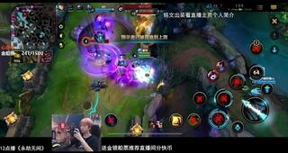 《LOL手游》王者荣耀主播嗨氏打LOL手游直接干碎白银！(视频)