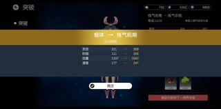【练气修仙】仗剑长生·抽到一个仙阶技能的妙处[2020评测][视频]